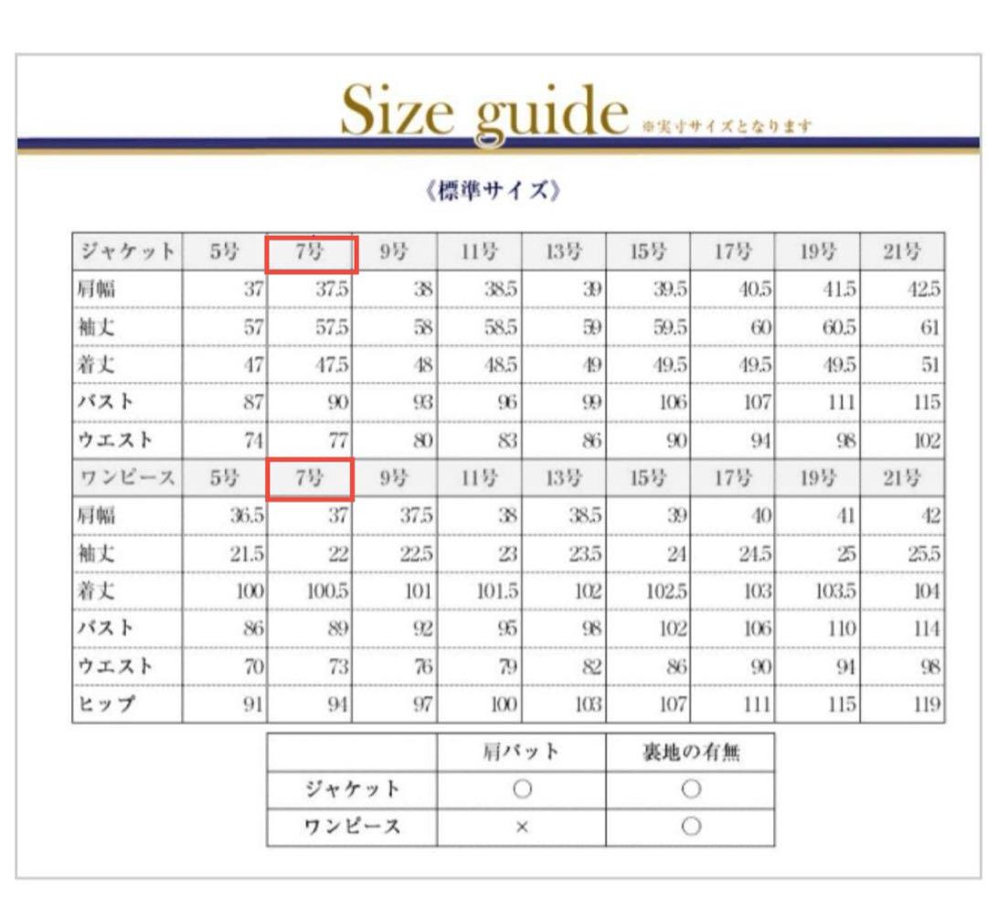 メアリーココ　小学校お受験　中学受験　スーツ　7号　濃紺　ネイビー　面接