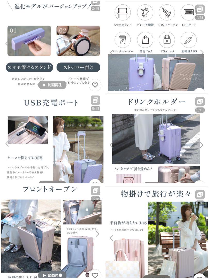 キャリーケース 新品未使用