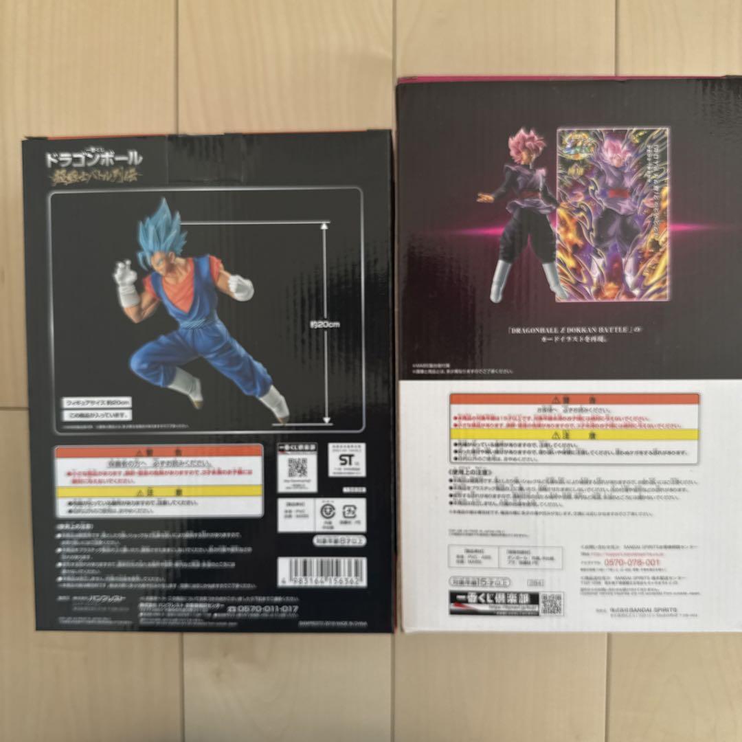 ドラゴンボール 一番くじロゼ  ベジット