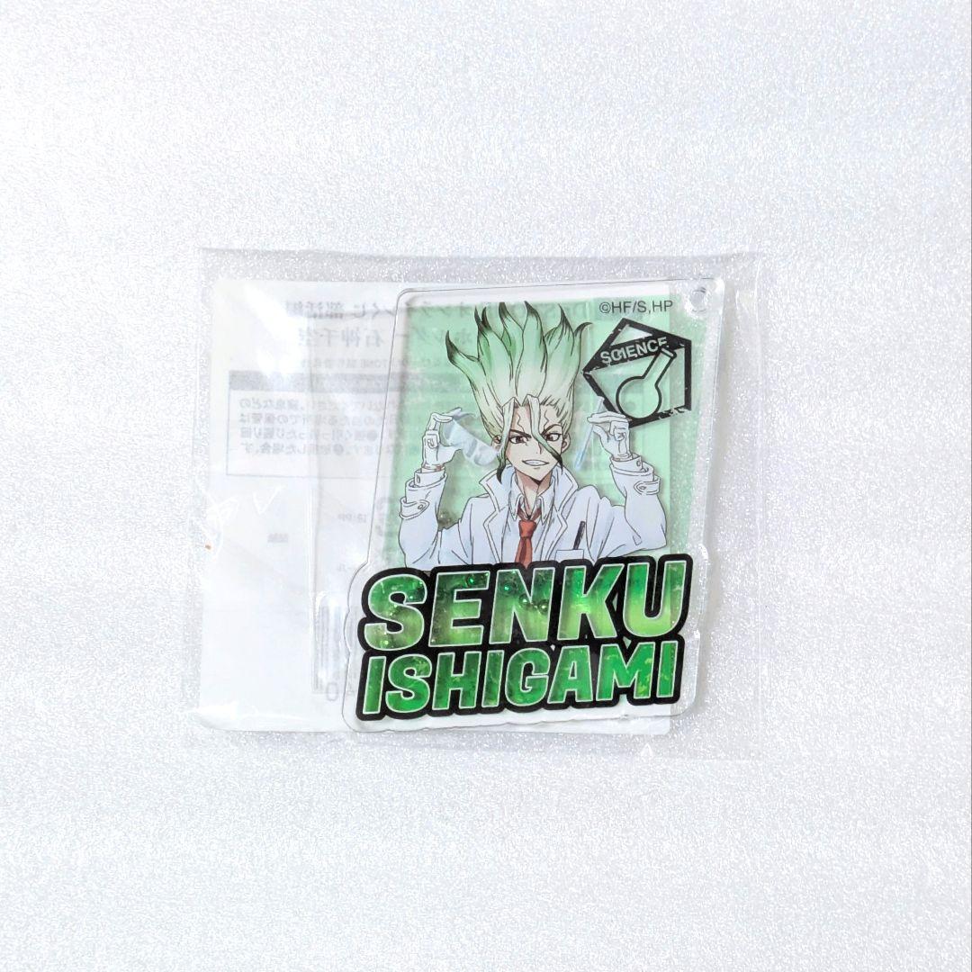 Dr.STONE 石神千空 アクリルキーホルダー ネームキーホルダー C