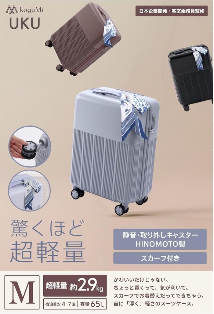 【新品未使用】【即発送】超軽量2.9kg スーツケースM 65L 静音キャスター