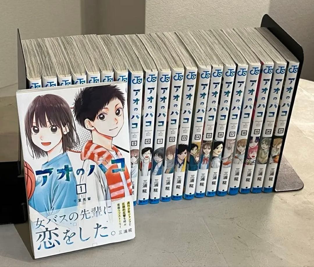 アオのハコ 全巻セット 21巻目立った傷や汚れなし