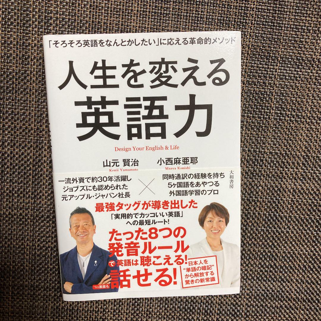 部品本体別売 人生を変える英語力 Design Your English U0026 Life 2552ea6d 人気の商品を価格比較 Www Cfscr Com
