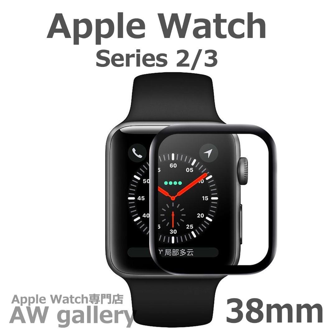 Apple Watch 41 38 本体 保護フィルム 保護 強化ガラス