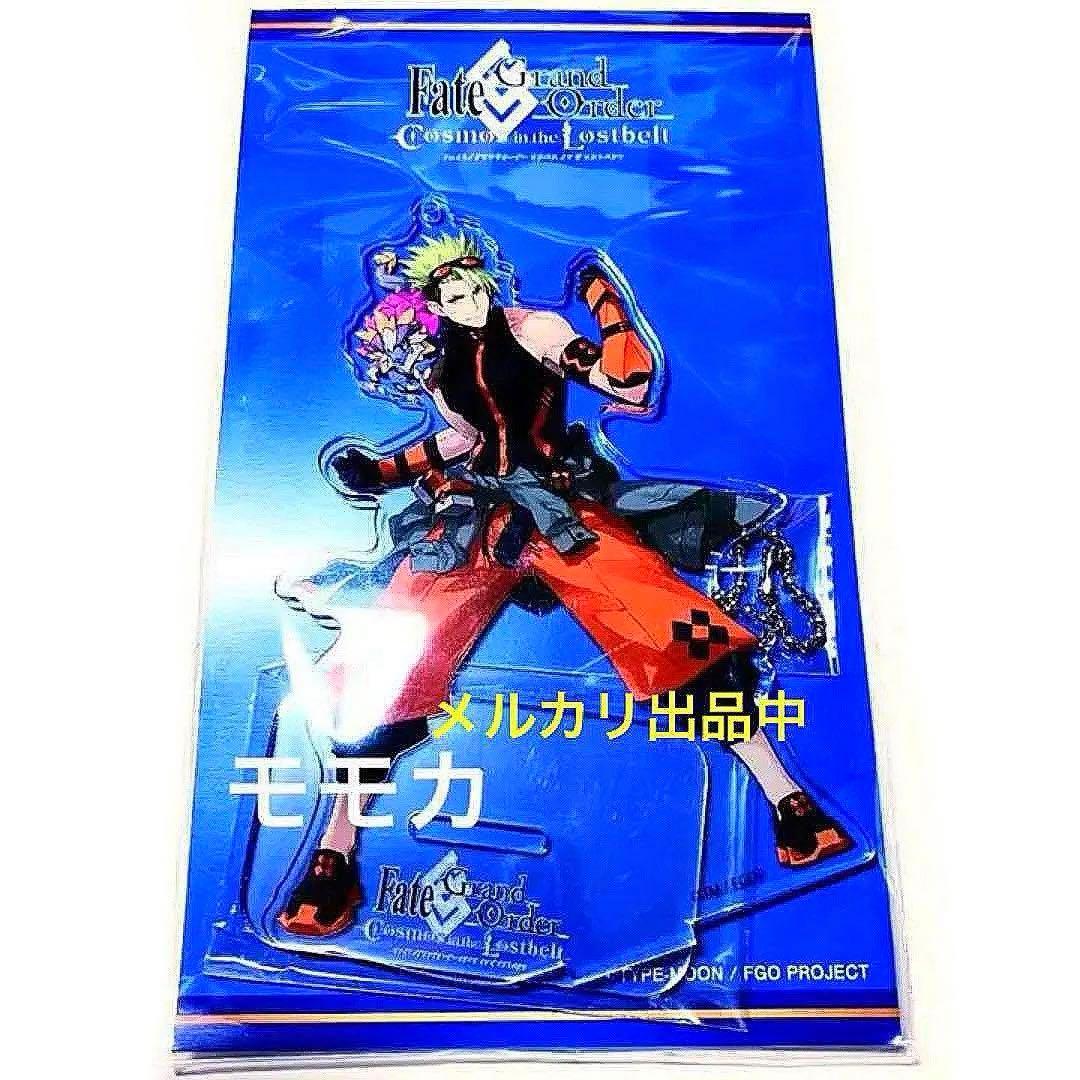 ラスト FGO カルデア サテライトステーション アクリルスタンド