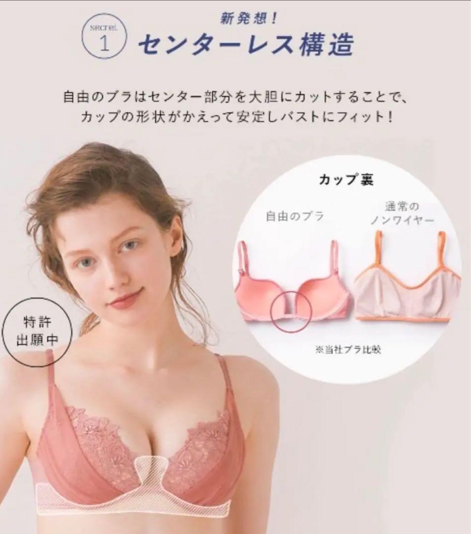 自由のブラ フラワーベール まとめ売り 12点 新品未使用 未開封 ピーチジョン