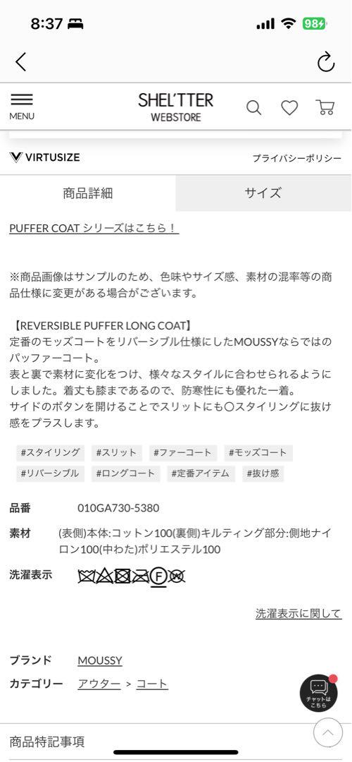 コート