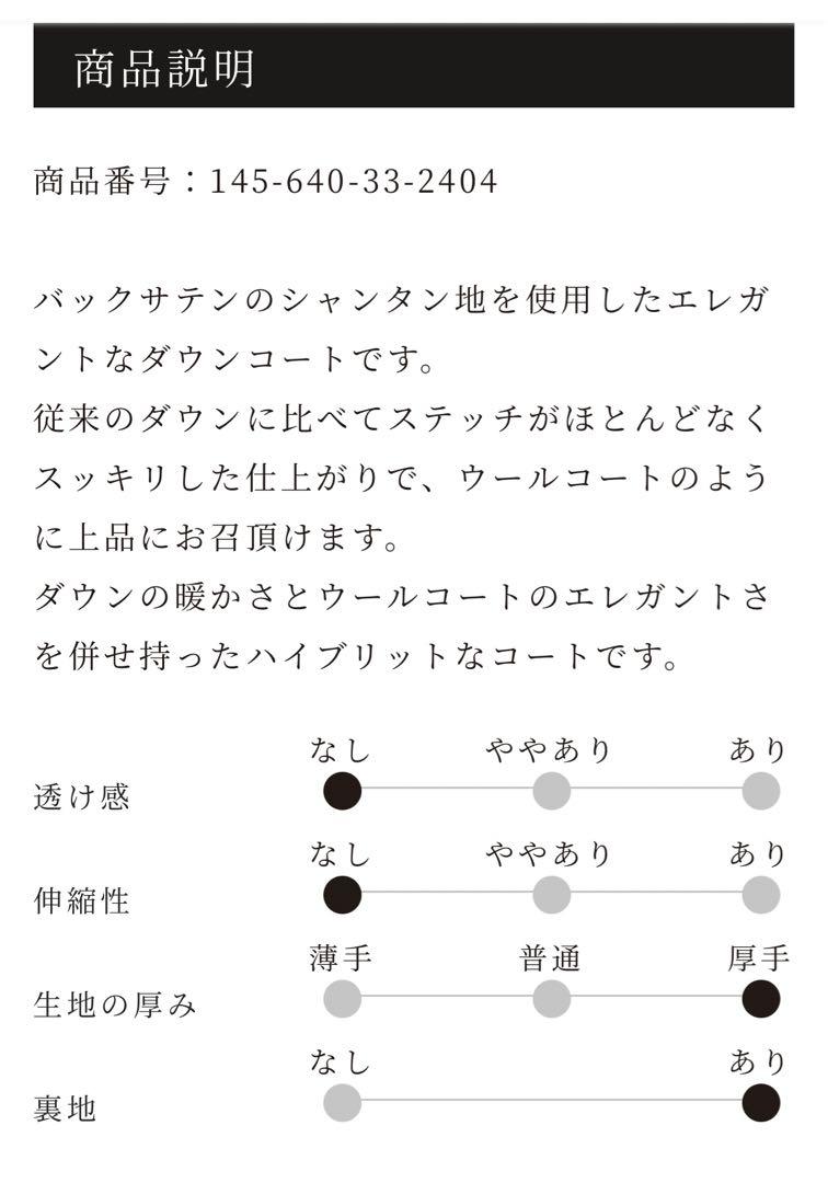 MAGGY シャイニーダウンコート ベージュ 40