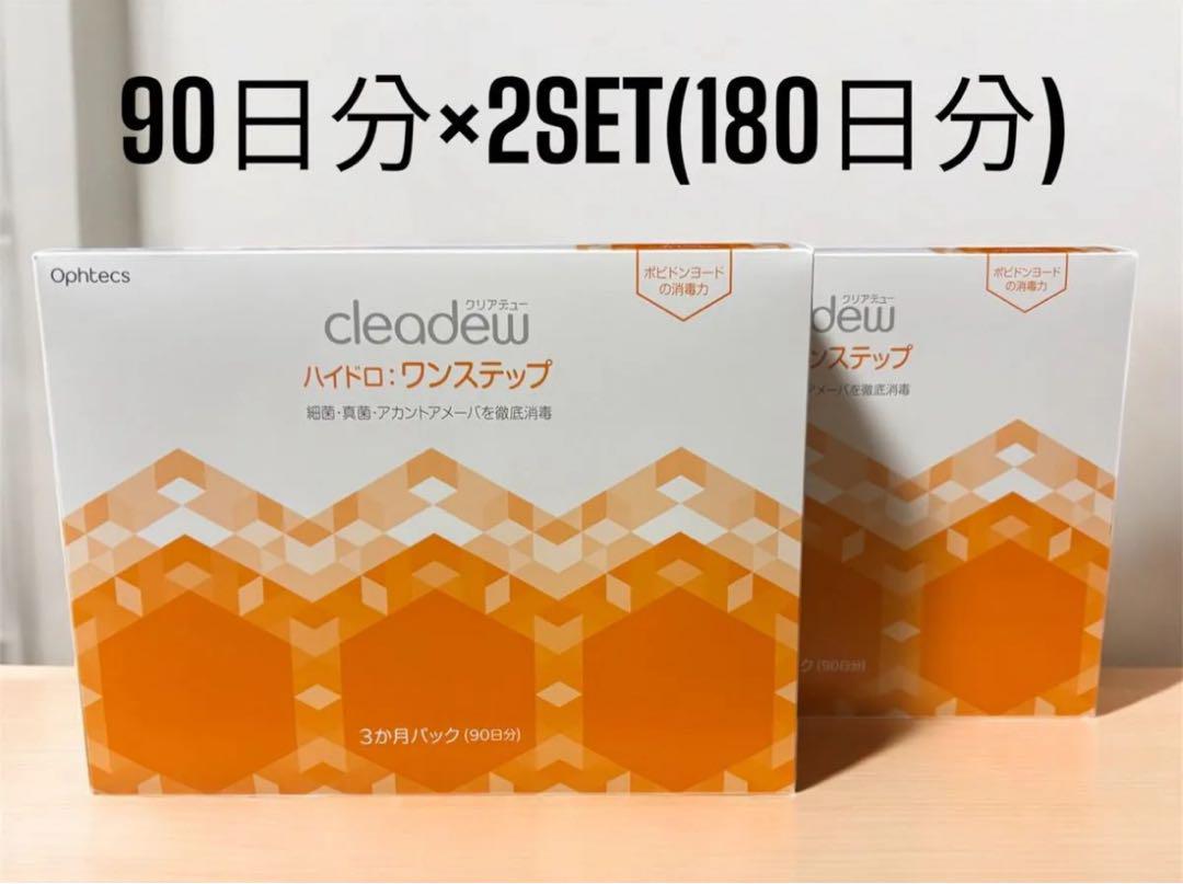 クリアデュー ハイドロワンステップ （90日分×4箱）（360日分） ② Amazon | Cleadew オフテクス クリアデュー ハイドロ:ワン