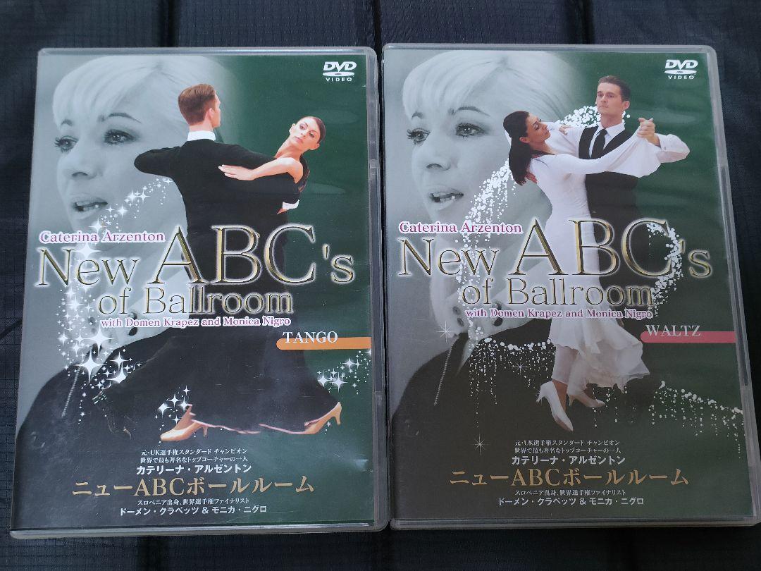 ダンススポーツ教本とDVDセット（ワルツ・タンゴ・チャチャ・ルンバ） ダンススポーツ教本とDVDセット（ワルツ・タンゴ・チャチャ