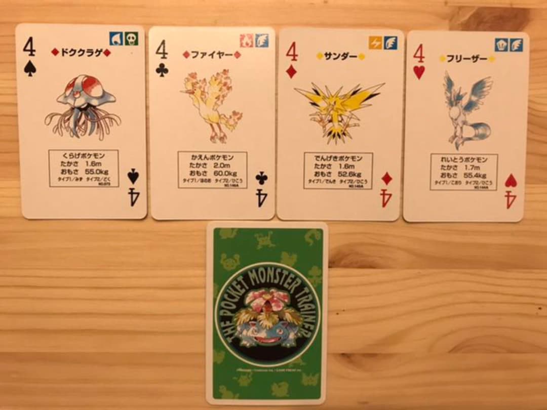古典 美品 レア ポケモントランプ 初代 赤 緑 トランプ Uno V Pravda Ru 古典 美品 レア ポケモントランプ 初代 赤 緑 トランプ Uno V Pravda Ru