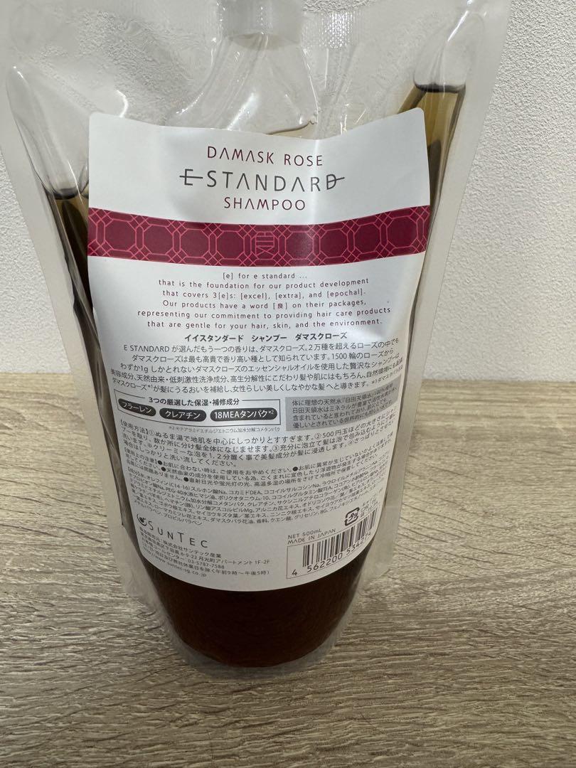 ESTANDARD ダマスクローズ　シャンプー・トリートメント セット