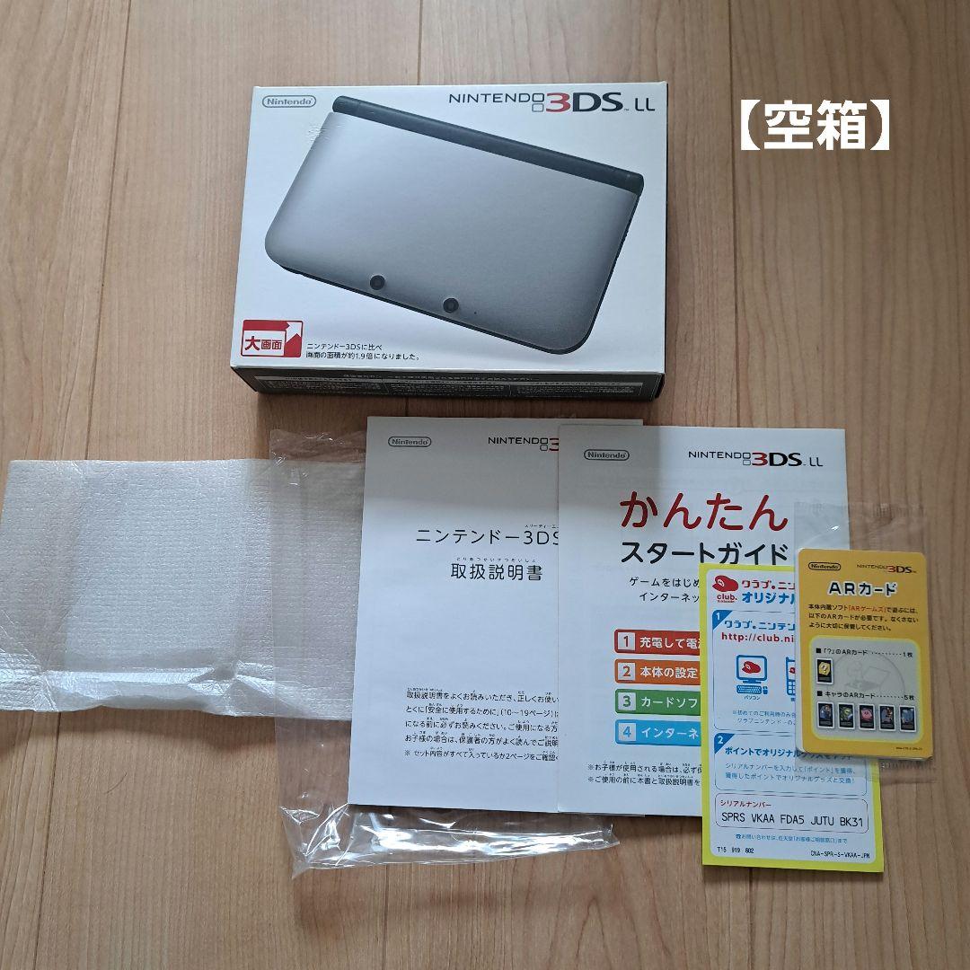 空箱】ニンテンドー3DS LL シルバー×ブラック 人気定番 gokaido.fr