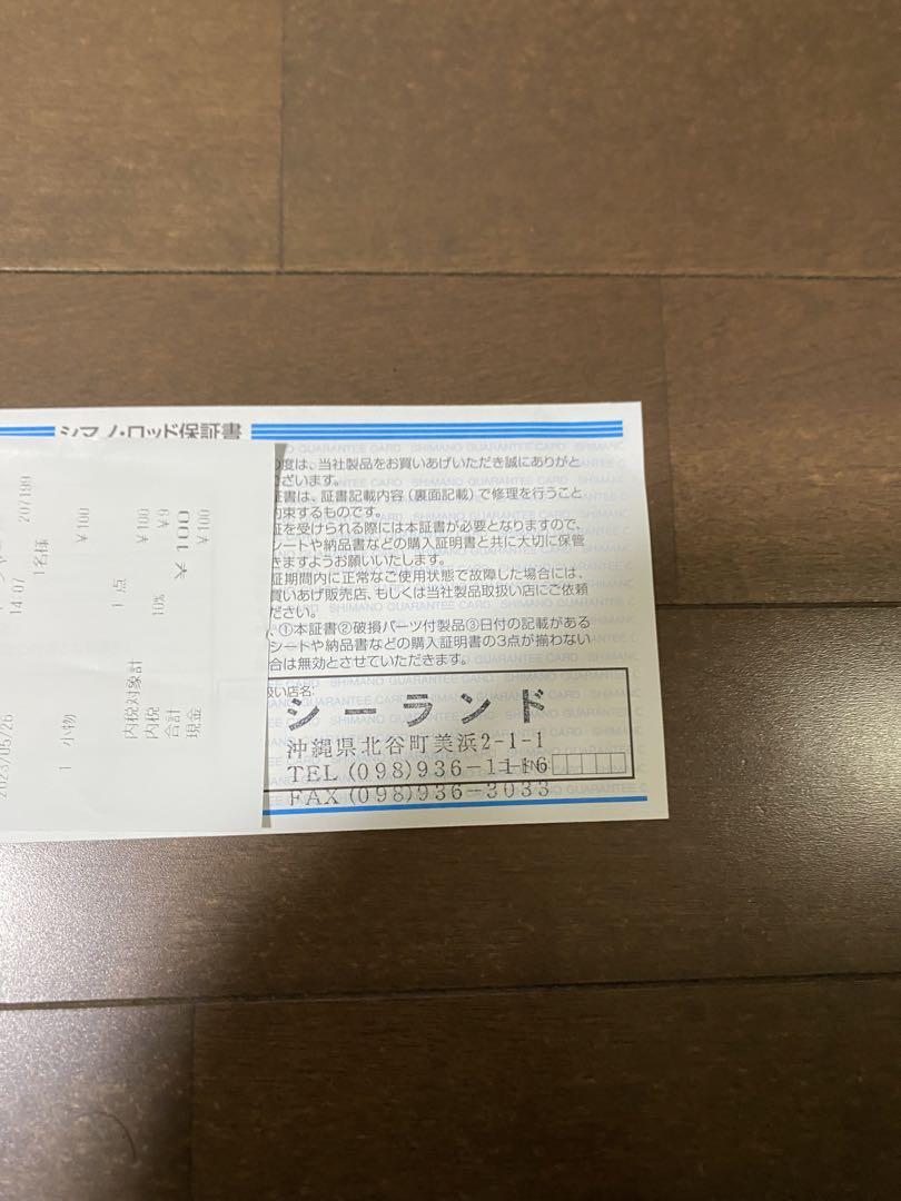 石鯛リミテッド ISHIDAI LIMITED 540 遠投