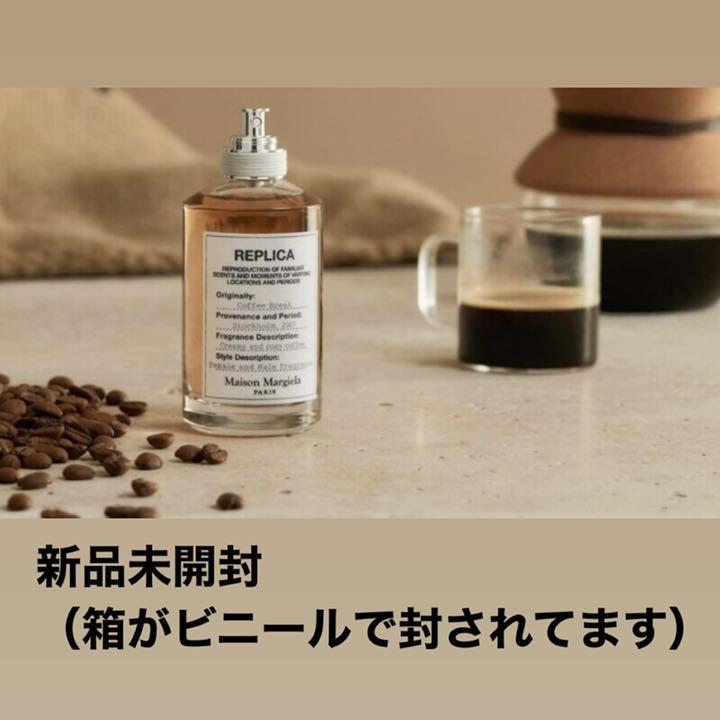 Celes (セレス) | Maison Margiela - Coffee Break(メゾン