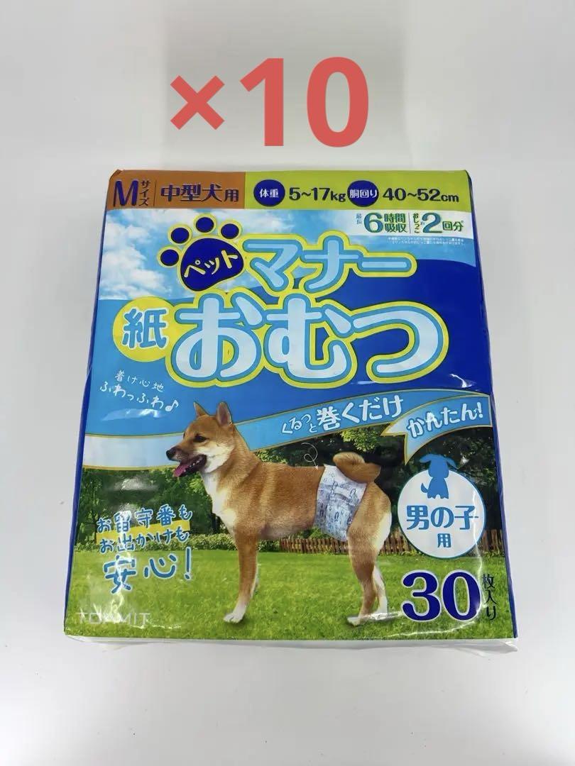 マナーウェア 30×10袋（計300枚）　※30×4.6.8も出品しています
