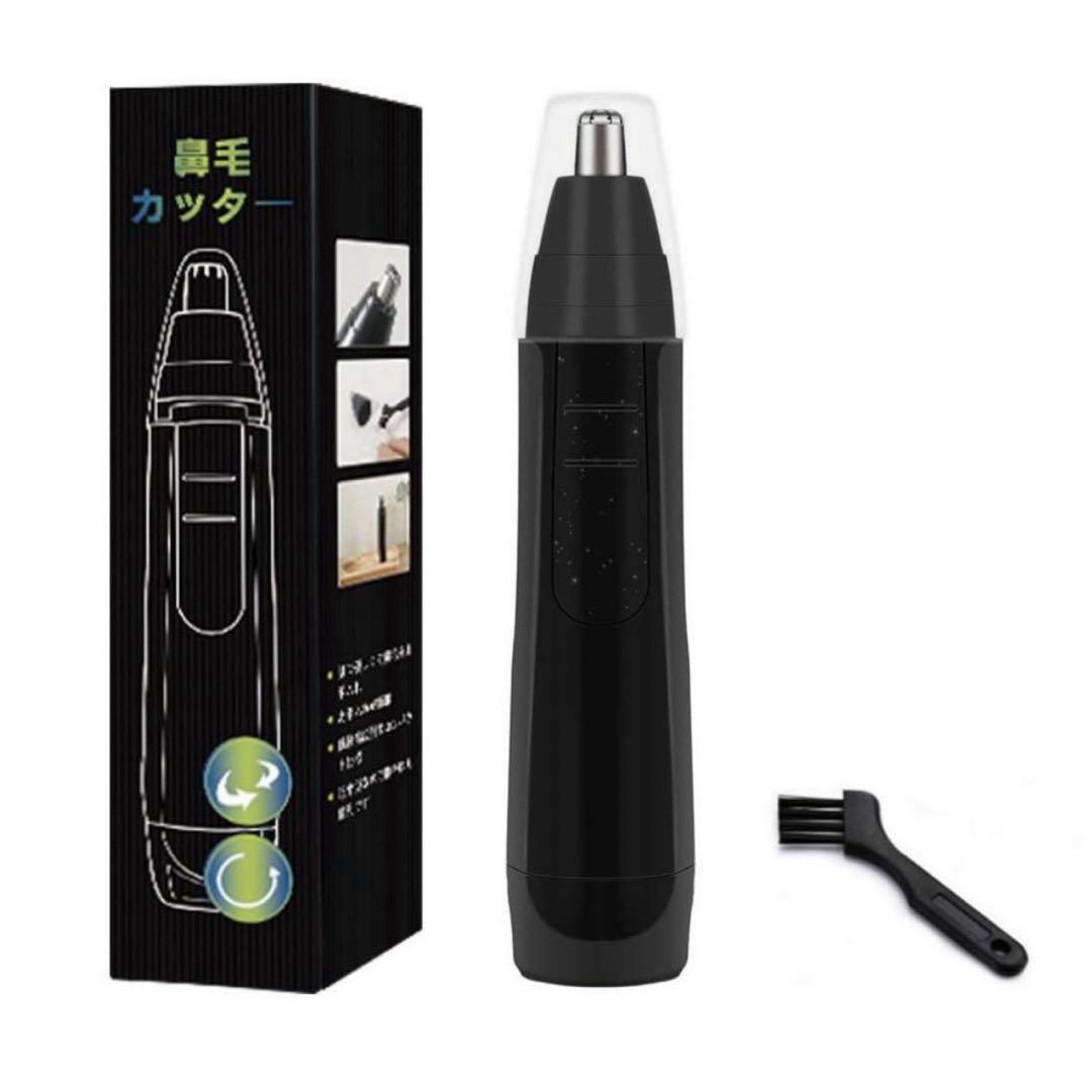 ⭐️鼻毛カッター鼻毛シェーバー電池式