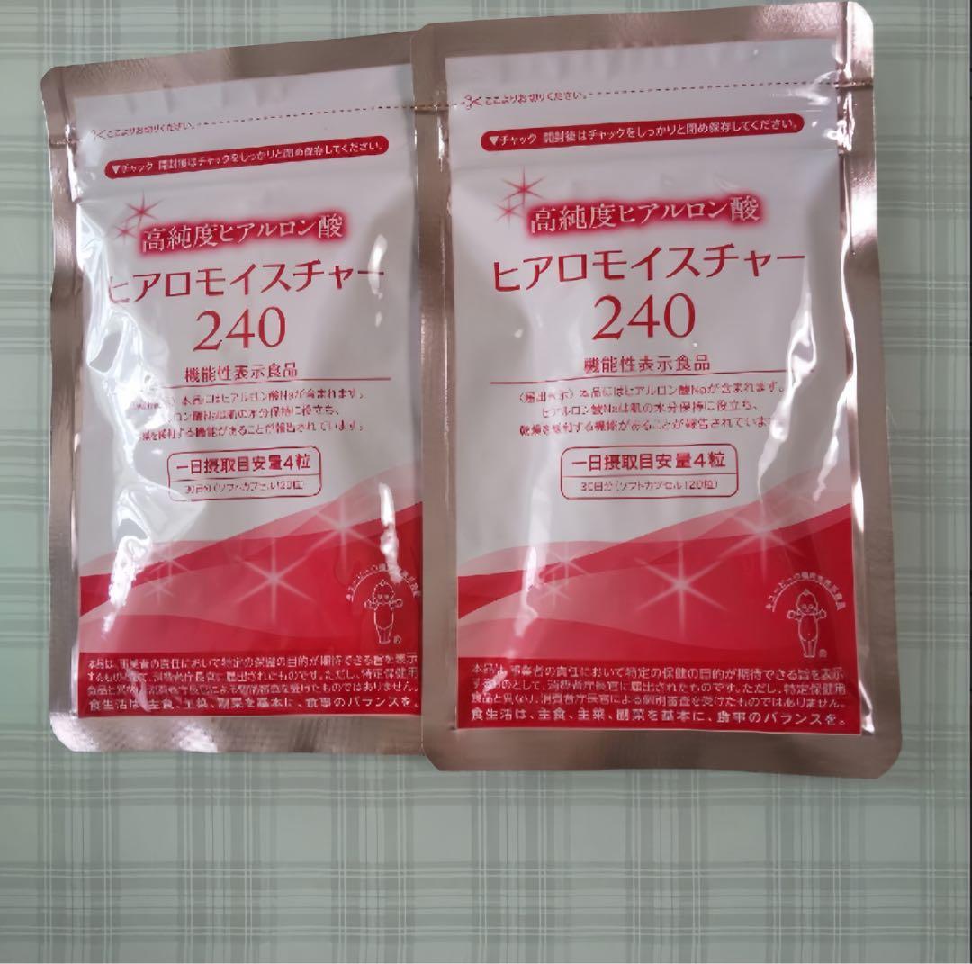 ☆新品 ☆未開封 ☆ トウキューピー　高純度ヒアルロン酸　ヒアロモイスチャー240　30日分　１２０粒 ２個セット！ ＼10％OFF お買い物マラソン／公式キユーピー ヒアロモイスチャー240 320mg×120粒 30日分 高純度 ヒアルロン酸 サプリ  コラーゲン サプリメント ビタミン スキンケア 美容 乾燥肌 うるおい 潤い 肌のうるおい 国産 日本産 送料無料 | キユーピーウエルネス店
