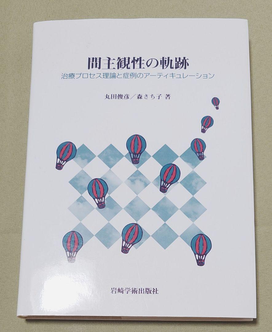 折口信夫全集21～31巻，別巻（折口博士記念古代研究所編