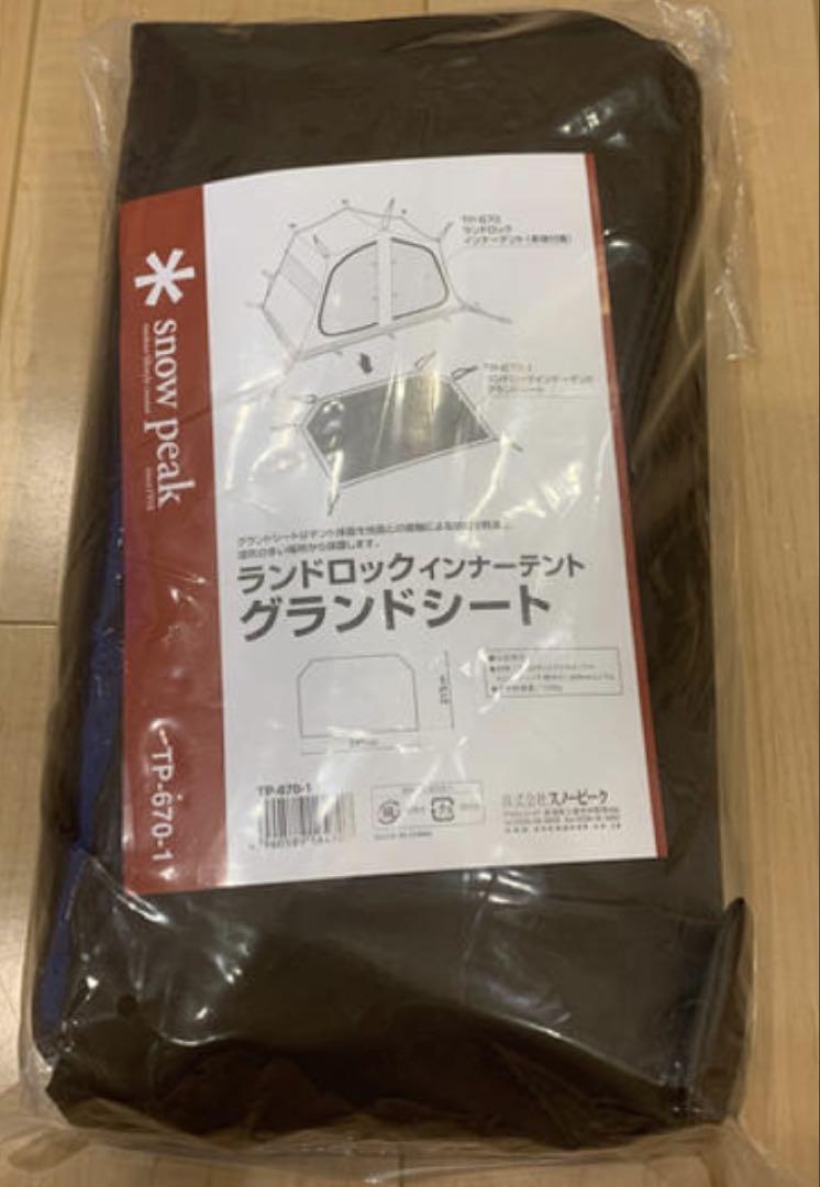スノーピーク ランドロック グランドシート TP-670-1 snow peak