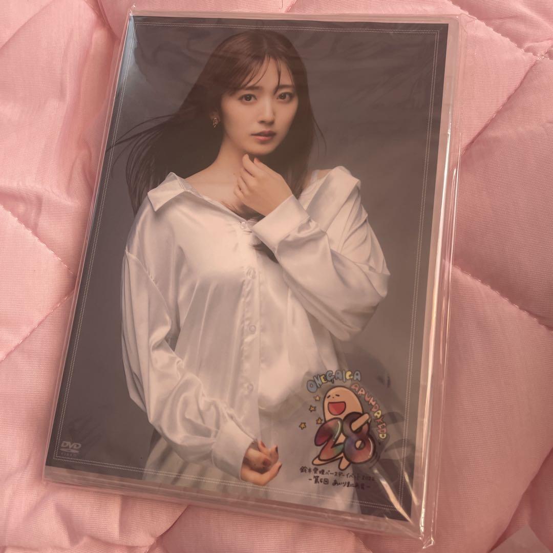 鈴木愛理　あいりまにあ会　DVD　バースデーイベント Amazon.co.jp: 鈴木愛理バースデーイベント2021 第4回あいりまに