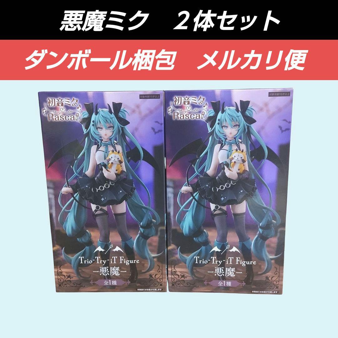 【楽ギフ_包装】 メルカリ便】初音ミク ラスカル Trio-try-it 悪魔フィギュア 2 ゲームキャラクター