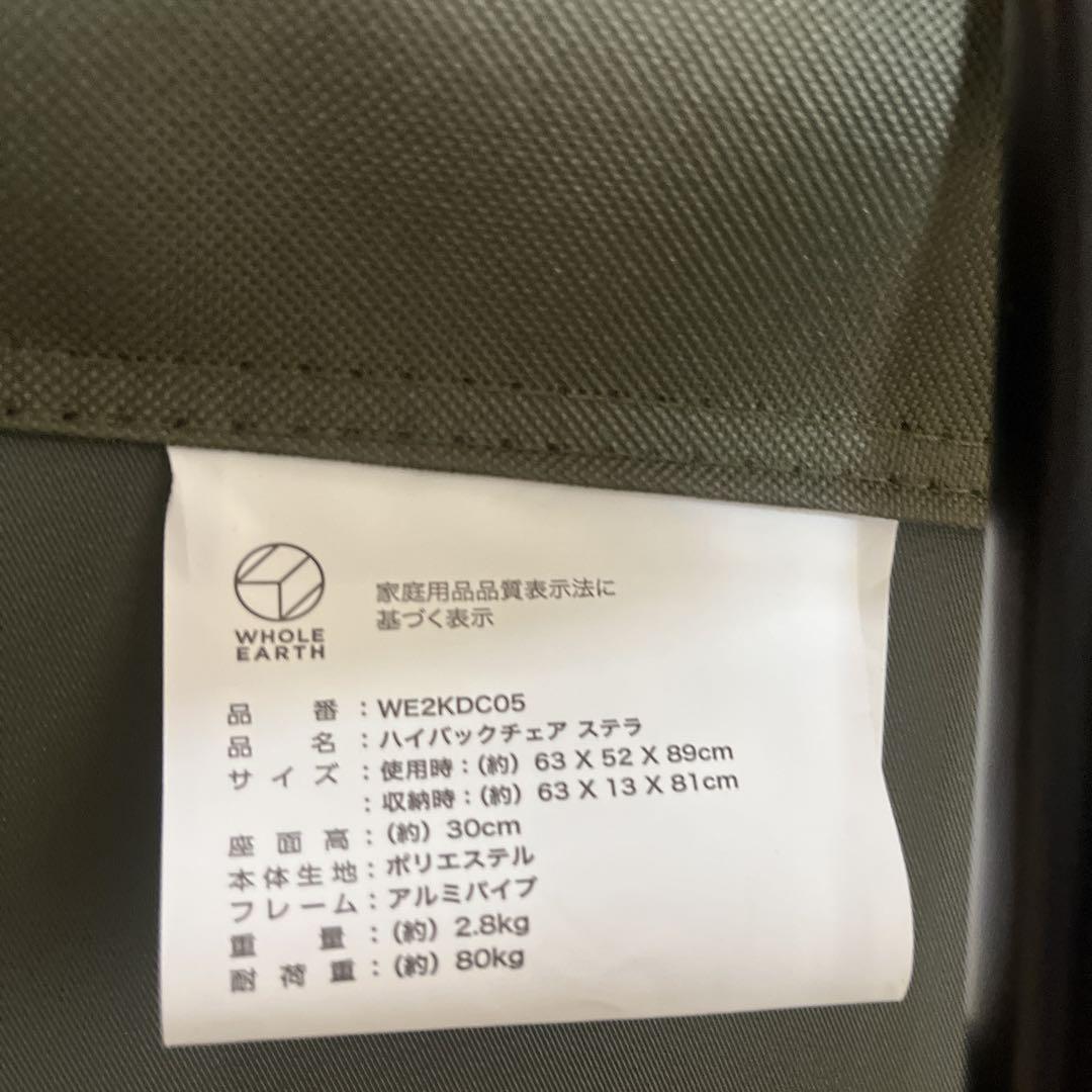 オリーブグリーン 折りたたみチェアセット 2脚
