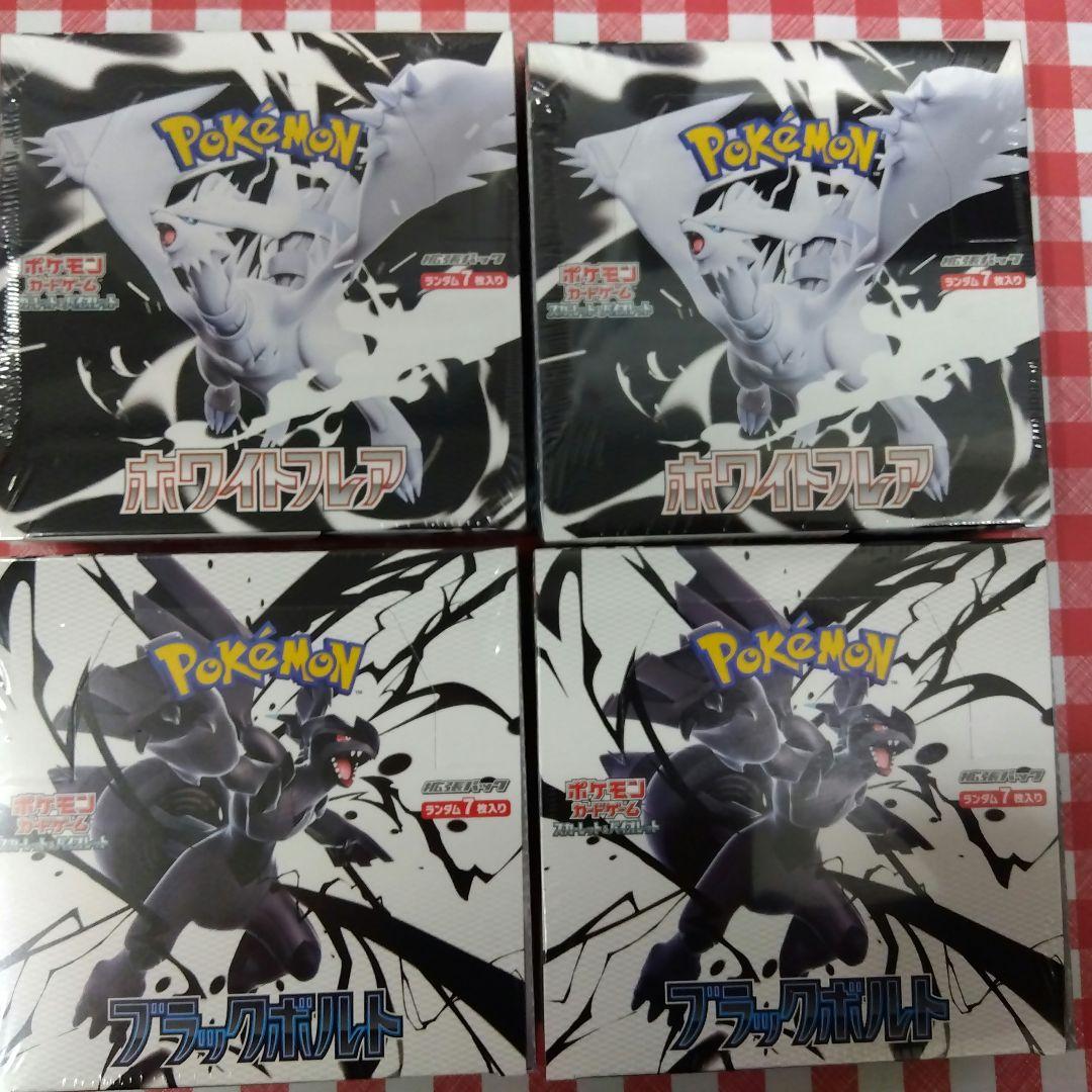 ポケモンカードゲーム ブラックボルト ホワイトフレア セット