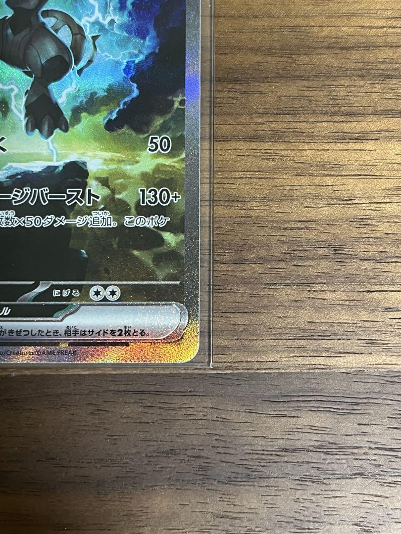ゼクロム ex SAR ［SV11B 169/086］「ブラックボルト」