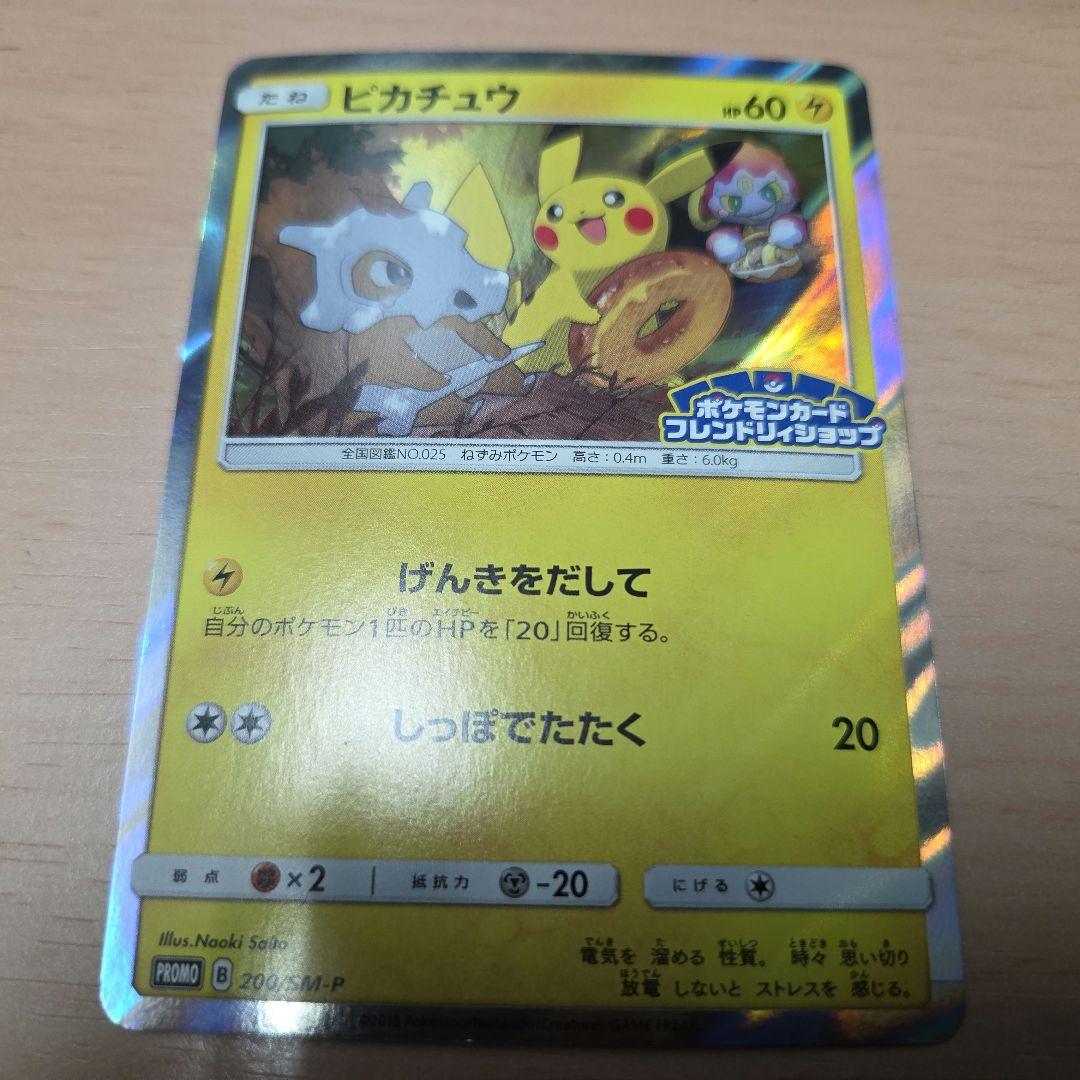 カタログギフトも！ ポケモンカード ピカチュウ メルカリ - プロモ げんきをだして ポケモンカードゲーム