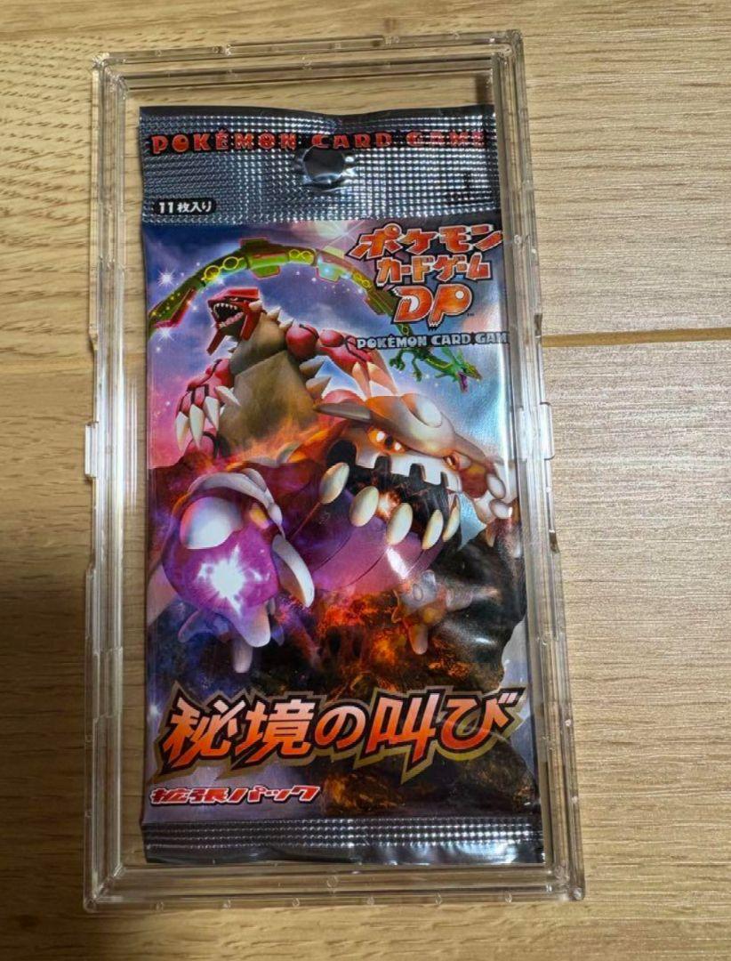 ポケモンカードゲーム DP 秘境の叫び 未開封 1パック - メルカリ