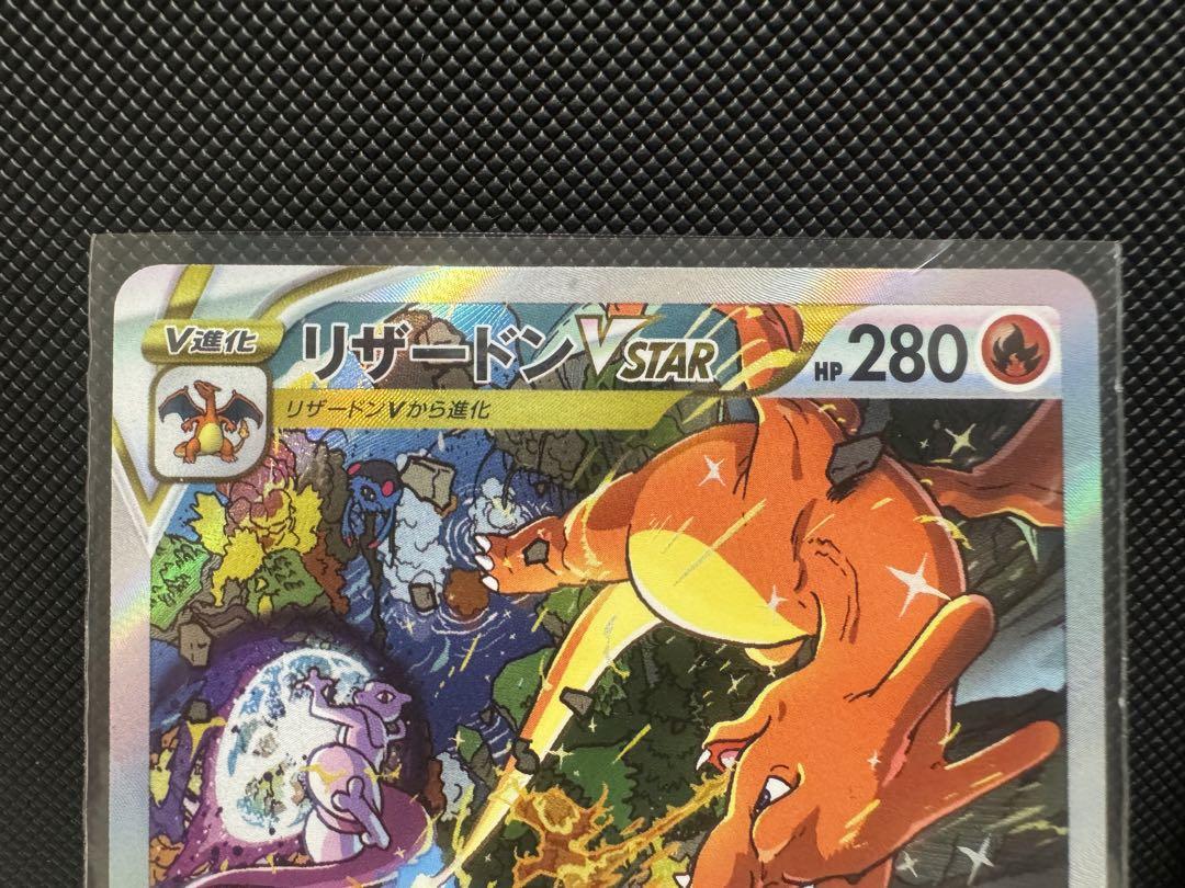 ミュウVSTAR & リザードンVSTAR セット リザードンVSTAR & ミュウVSTAR セット - メルカリ