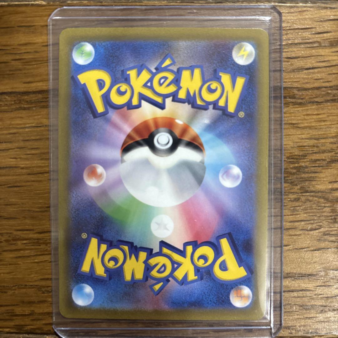 ポケモンカード　キハダ　SAR