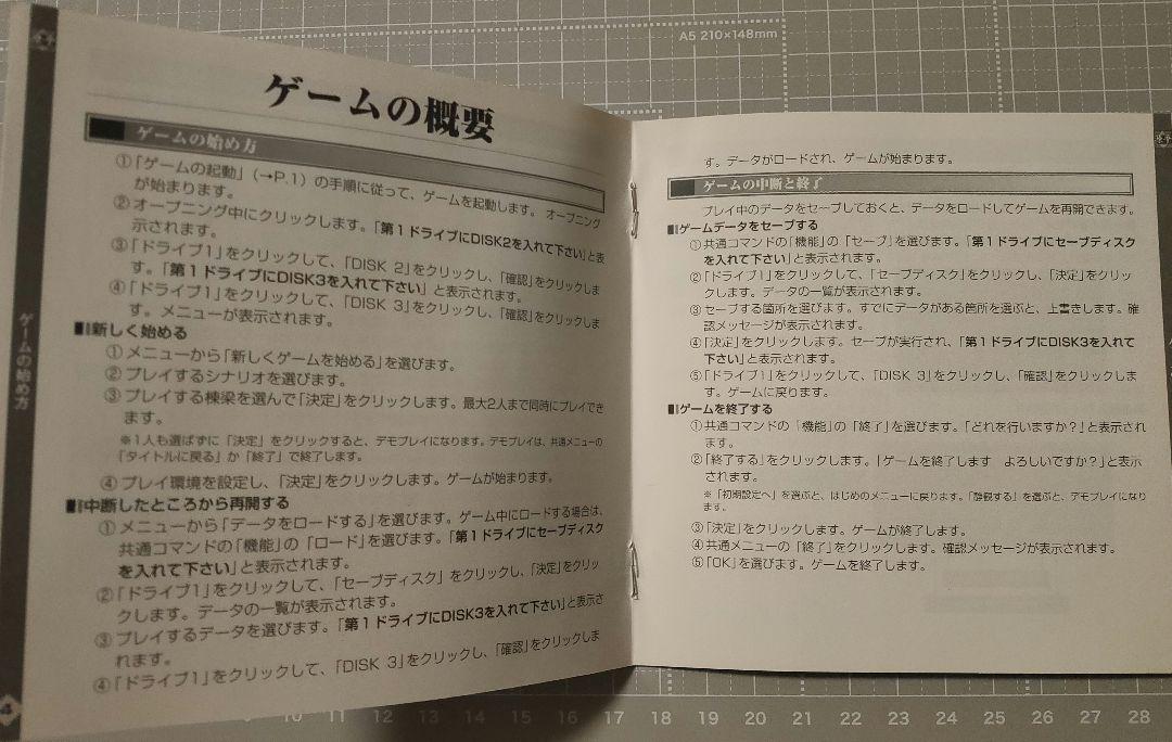 【美品・帯付き】源平合戦 コーエー定番シリーズ PC Windows XP