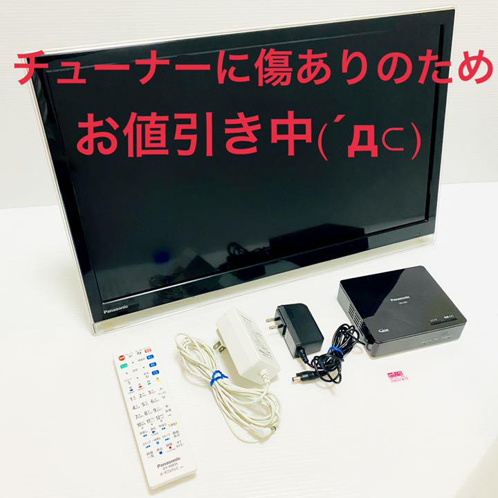 超格安価格 Panasonic プライベートビエラ UN-24F6D 24V型 - テレビ 買物代行 UN-24F6D 24インチ プライベートビエラ パナソニック テレビ