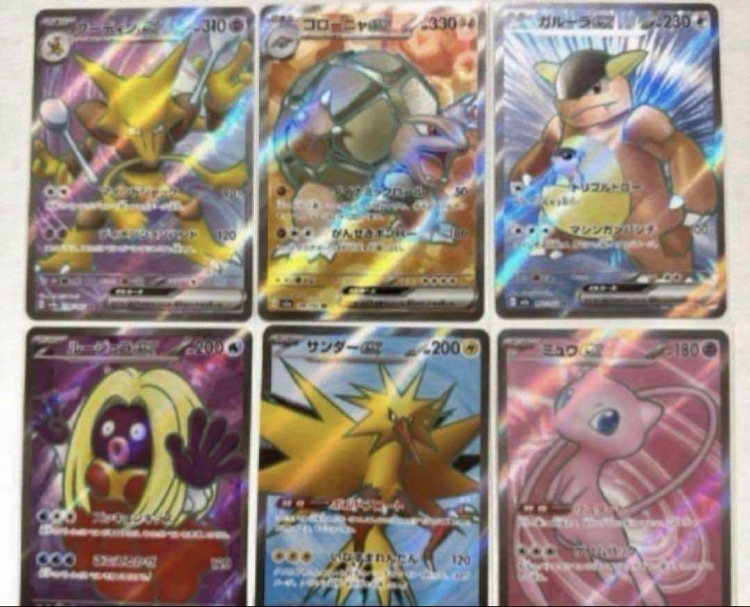 ポケモンカード　151 SR コンプリート　　リザードン　カメックス