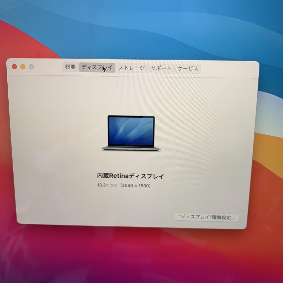 MacBook本体 Macbook Air 2020 | Core i7 | 8GB | 256GB