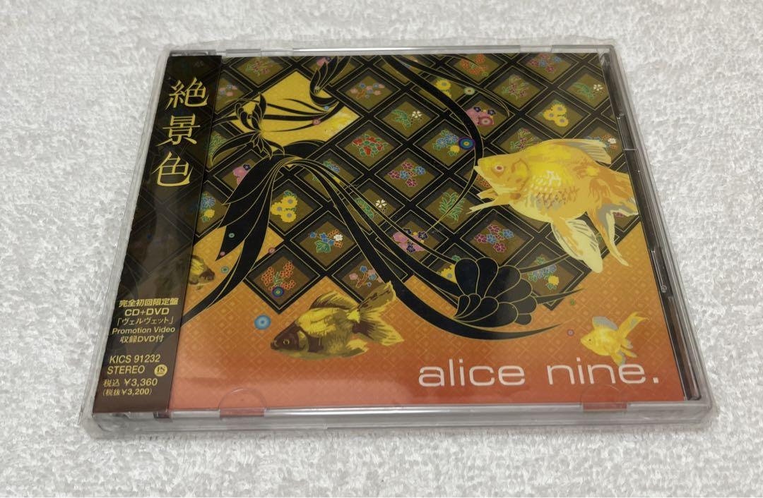 Alice Nine TOUR2014 DVD サイン入り