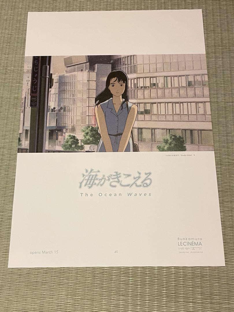 海がきこえる フライヤー 邦画