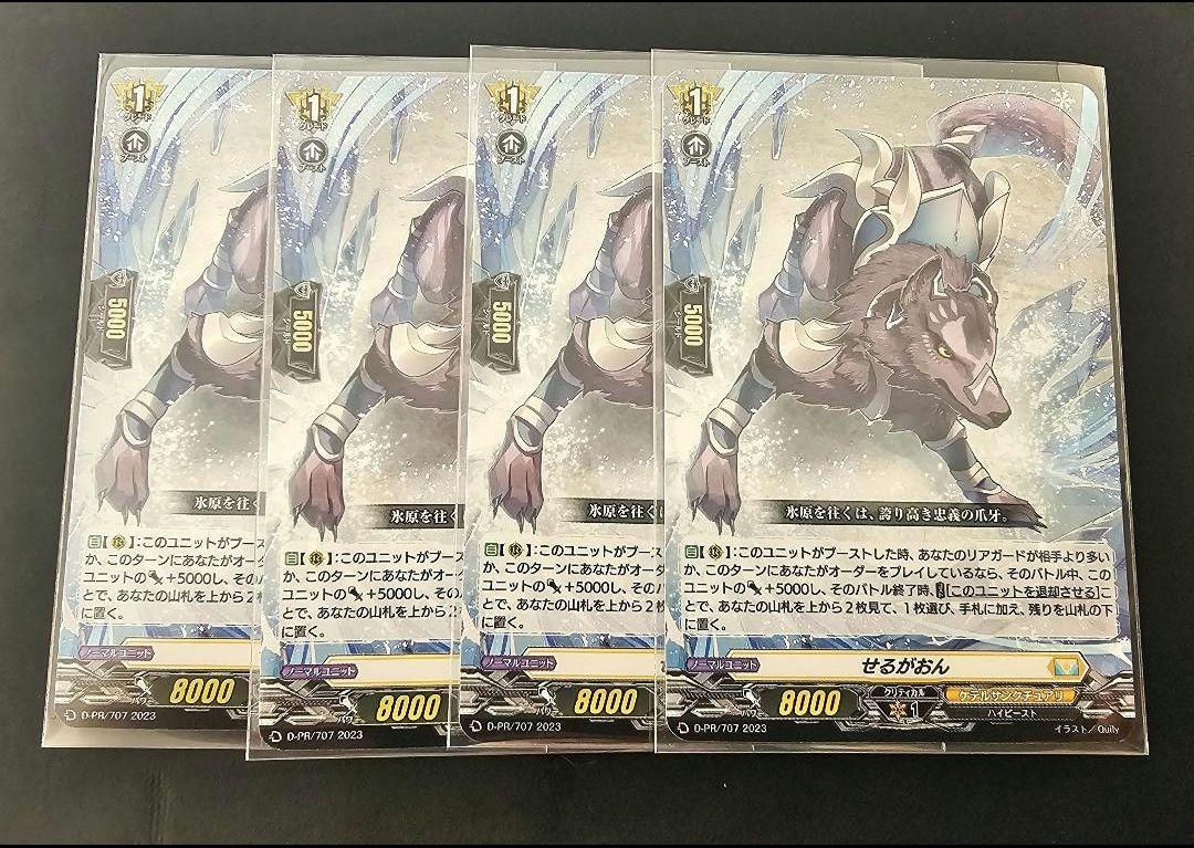ヴァンガード せるがおん 4枚セット ケテルサンクチュアリ