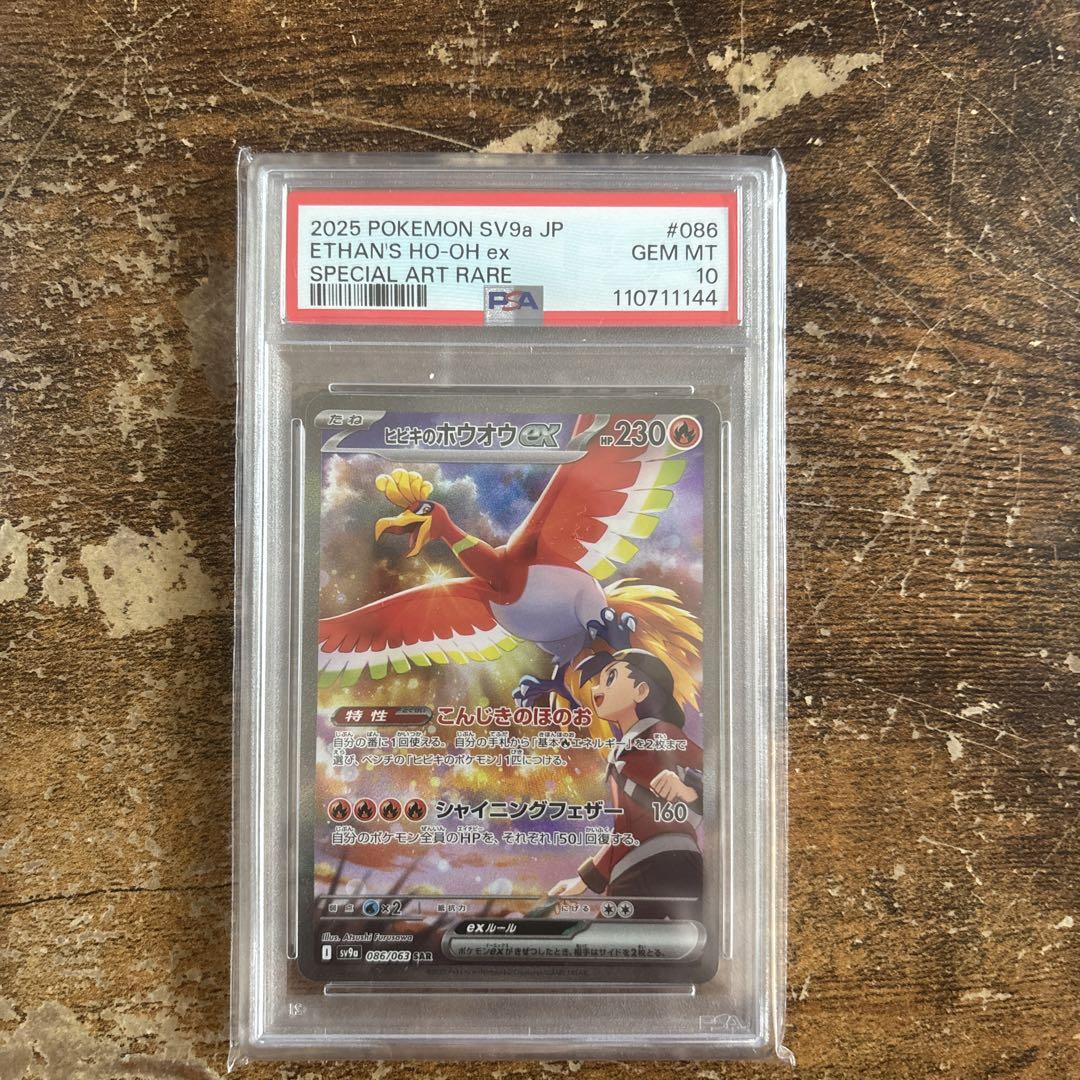 ヒビキのホウオウPSA10四連番セット。SAR.UR.SR - メルカリ ヒビキのホウオウPSA10四連番セット。SAR.UR.SR - メルカリ