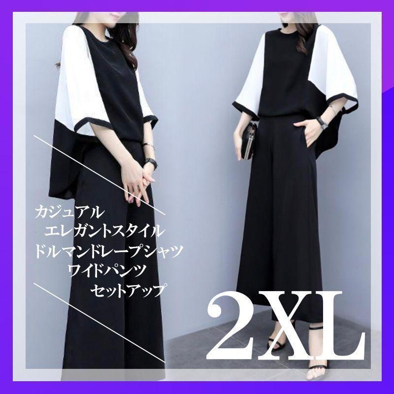 セットアップドレープシャツ ワイドパンツ ストレートパンツ バイカラー 韓国