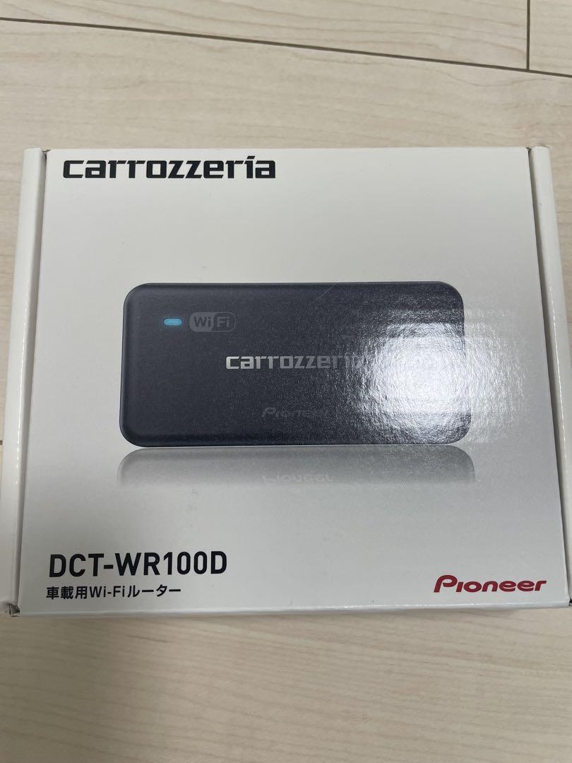 carrozzeria DCT-WR100D Wi-Fiルーター