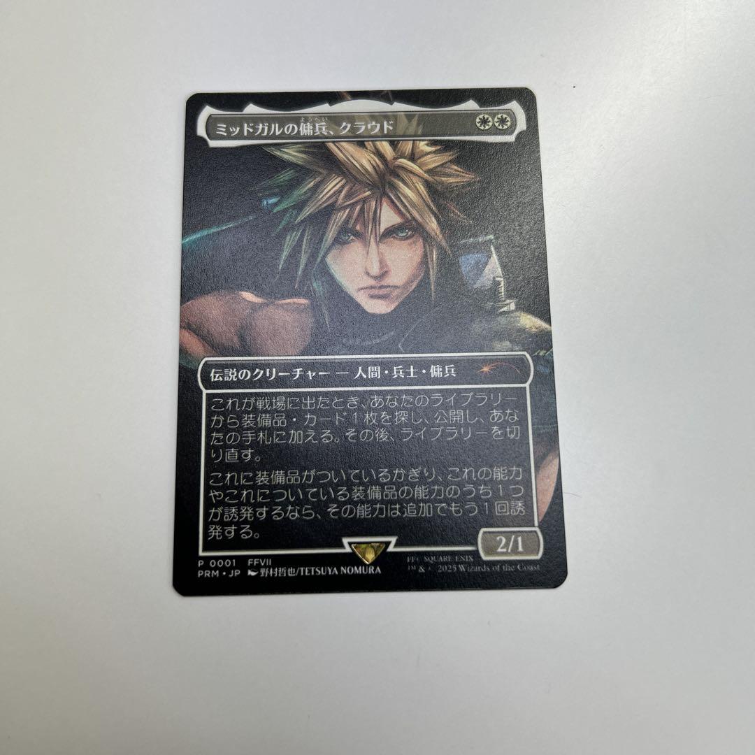【MTG】【日本語版】【スポットライト】【プロモ】ミッドガルの傭兵、クラウド MTG】ミッドガルの傭兵、クラウド 日本語プロモ スポットライト