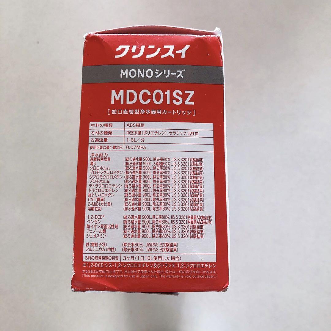 クリンスイ MONOシリーズ MDC01SZ 浄水器カートリッジ