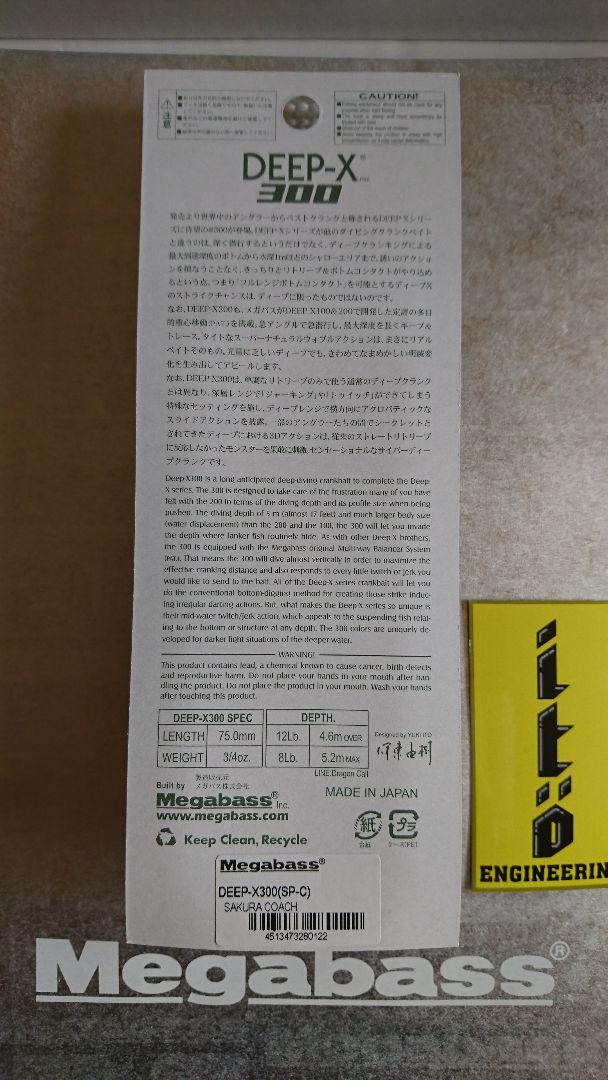 メガバス サクラダイナマイツ ディープx300 SP-C 新品未開封