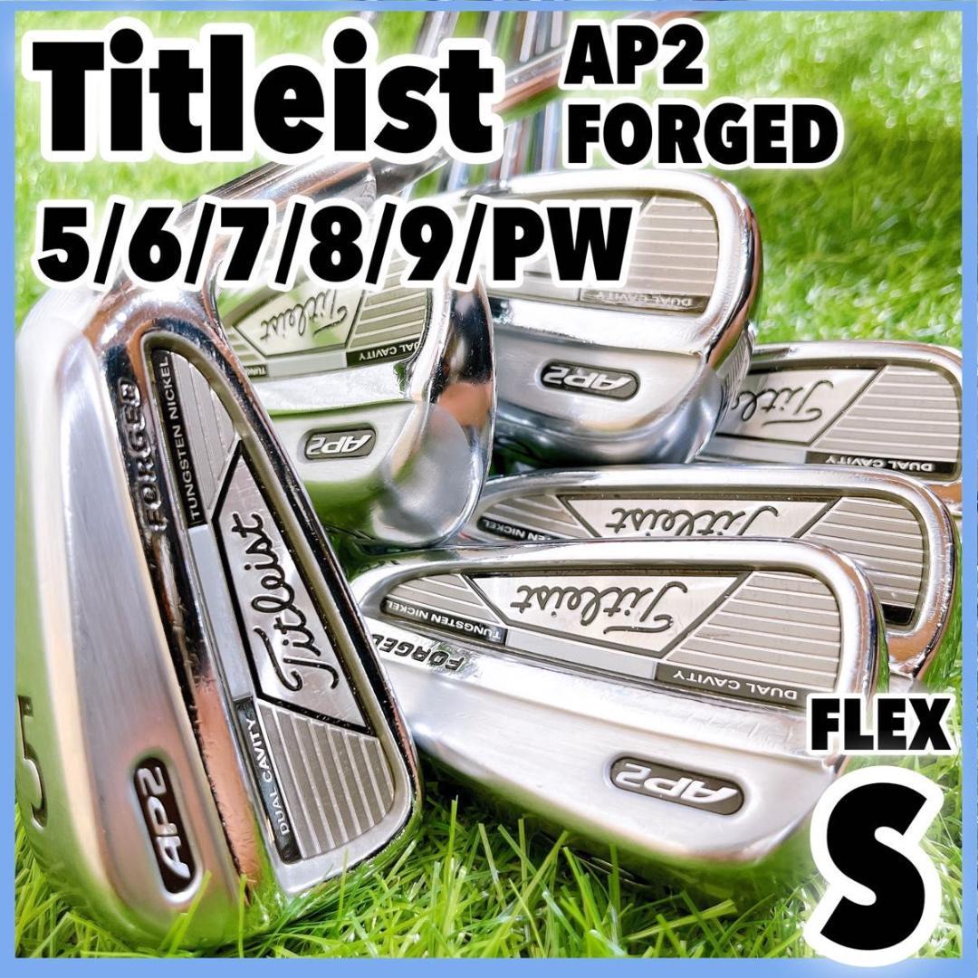 【厳選名器】 タイトリスト AP2 FORGED メンズクラブ アイアンセット