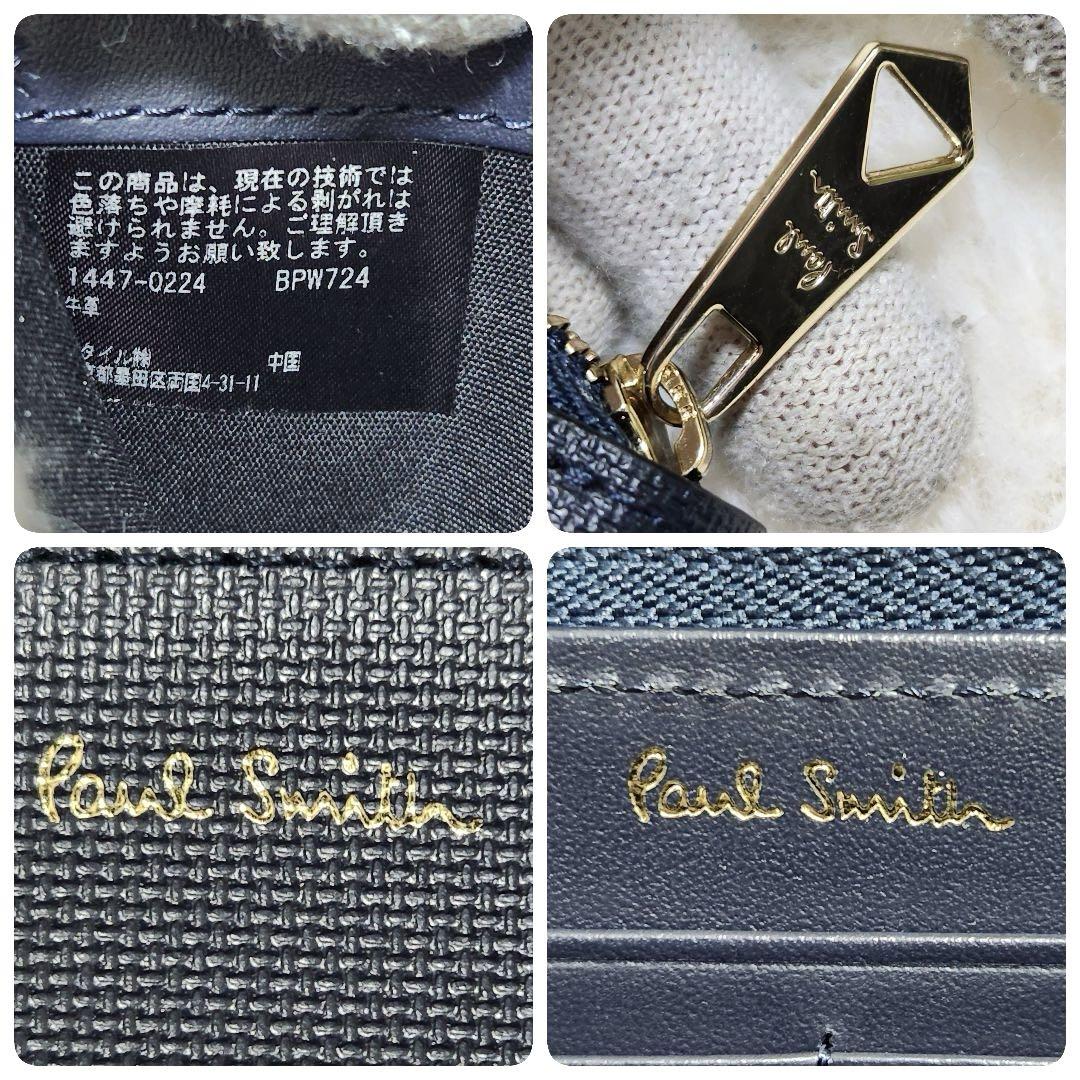 ✨新品未使用✨ポールスミス　長財布　ラウンドファスナー ミックスドゥードゥル