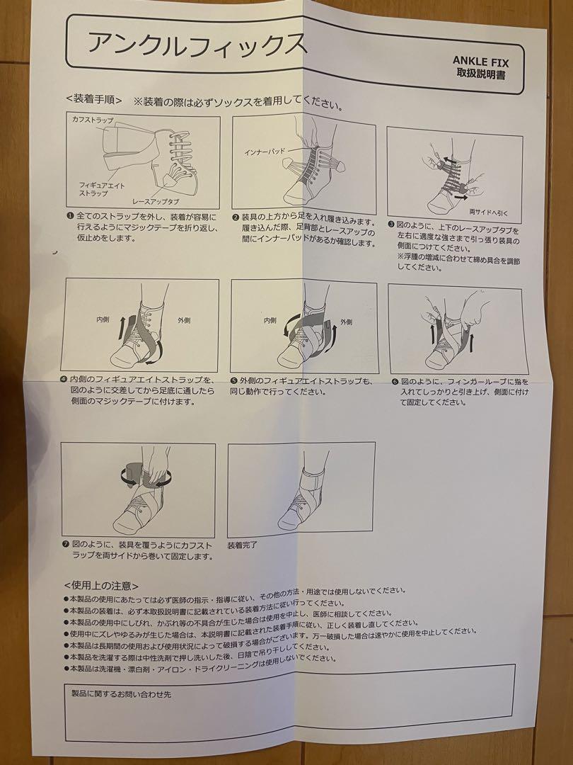 スピードレーサー　足関節装具　アンクルフィックス　　各サイズ有 スピードレーサー足関節装具アンクルフィックス各サイズ有