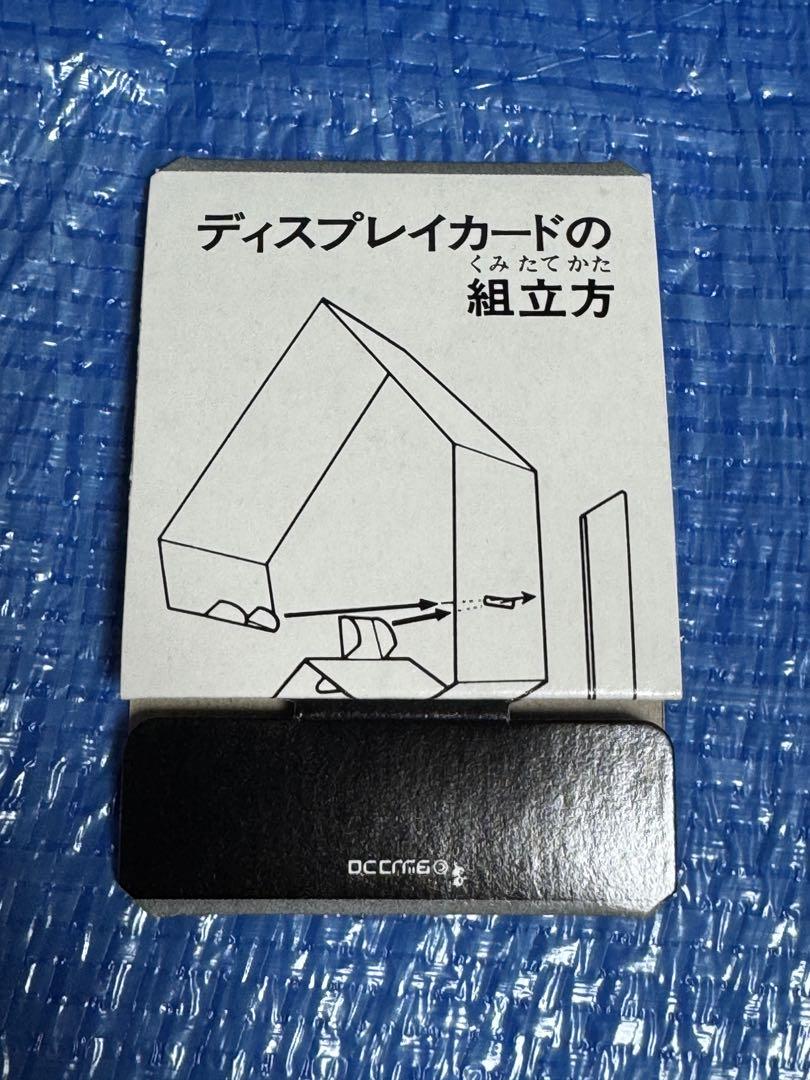 黄金戦士ゴールドライタン　説明書、ブックレット、ディスプレイカード